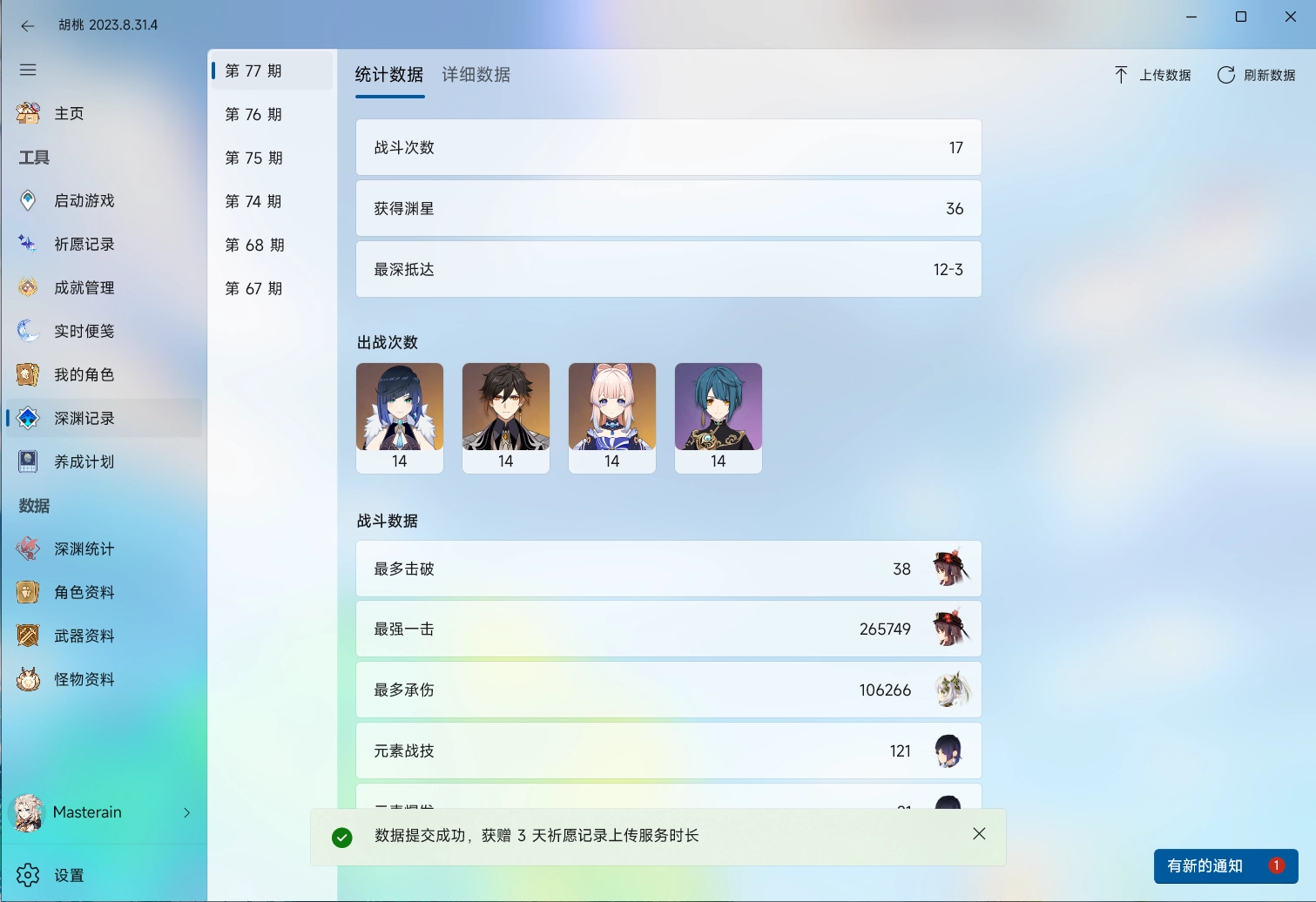 upload-hutaoapi