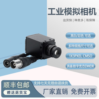 工业模拟相机48系列tsd-4806/4802/4809黑白彩色相机检测机器视觉