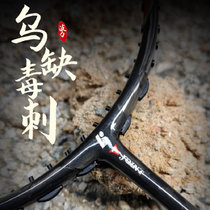 Polo Bonny Ulack 1982AX Poisonous Spike Low Wind Resistance 4U Offensive carbon fiber badminton racket single shot