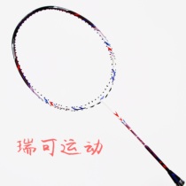 Poli Bonny white master BM075 badminton racket carbon fiber 19-year new attack and defense racket excellent performance