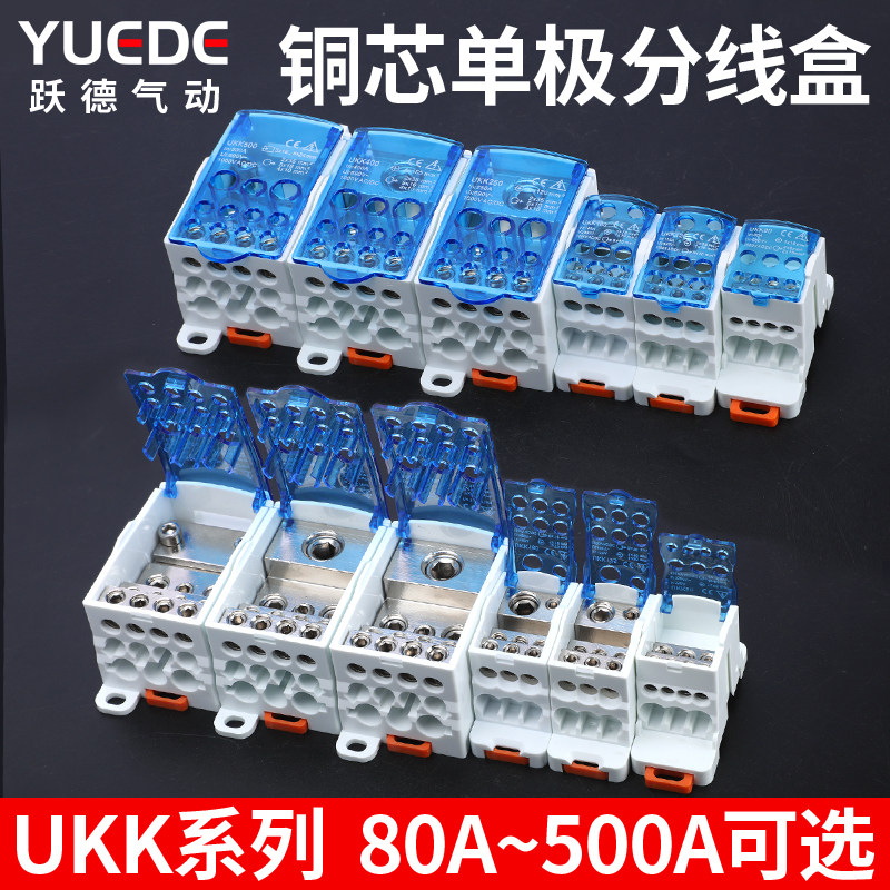 One-in-out guide rail box UKK80A 125A 160A 250A 400A 400A500A zero-line terminal row