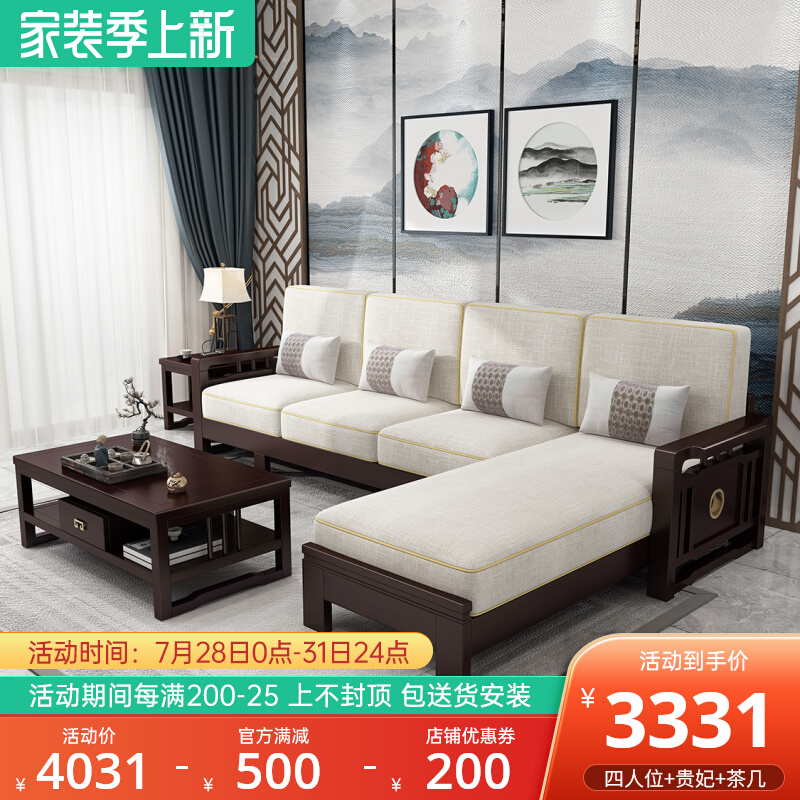 New Chinese solid wood sofa tea table Composition Zen Luxury High-end Hotel Black Sandalwood Corner Sofa Chinese Wind Furniture