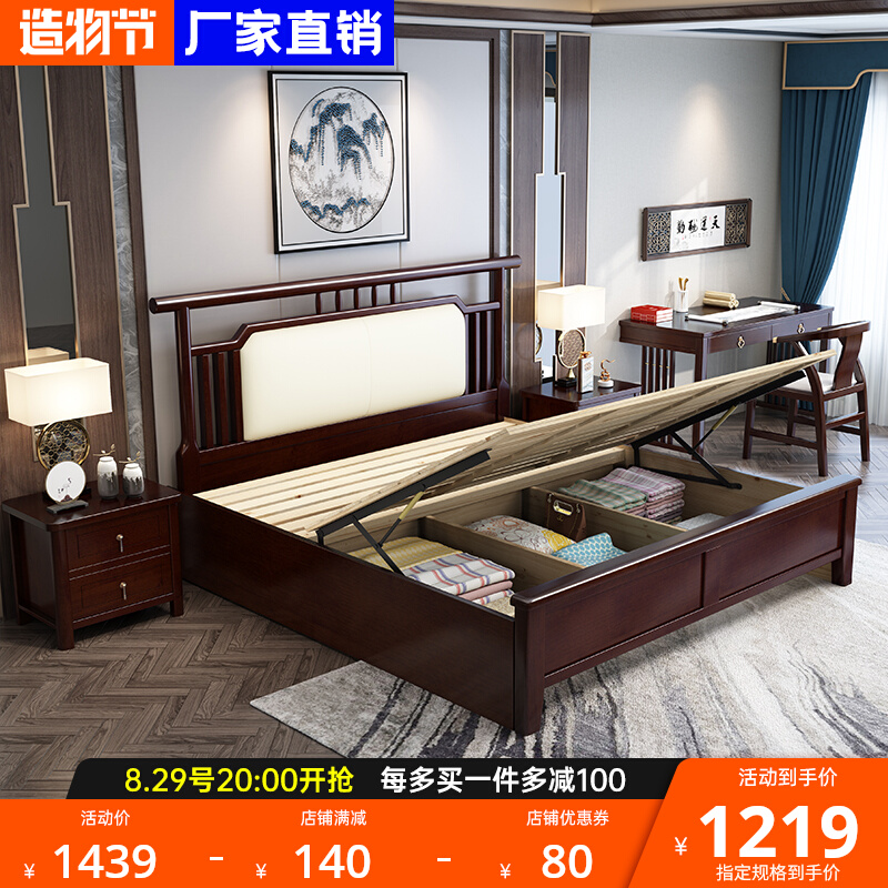 Solid wood bed 1 8 m Double beds New Chinese meditation light luxury Bedrooms Soft on single beds High case containing bed with large bed