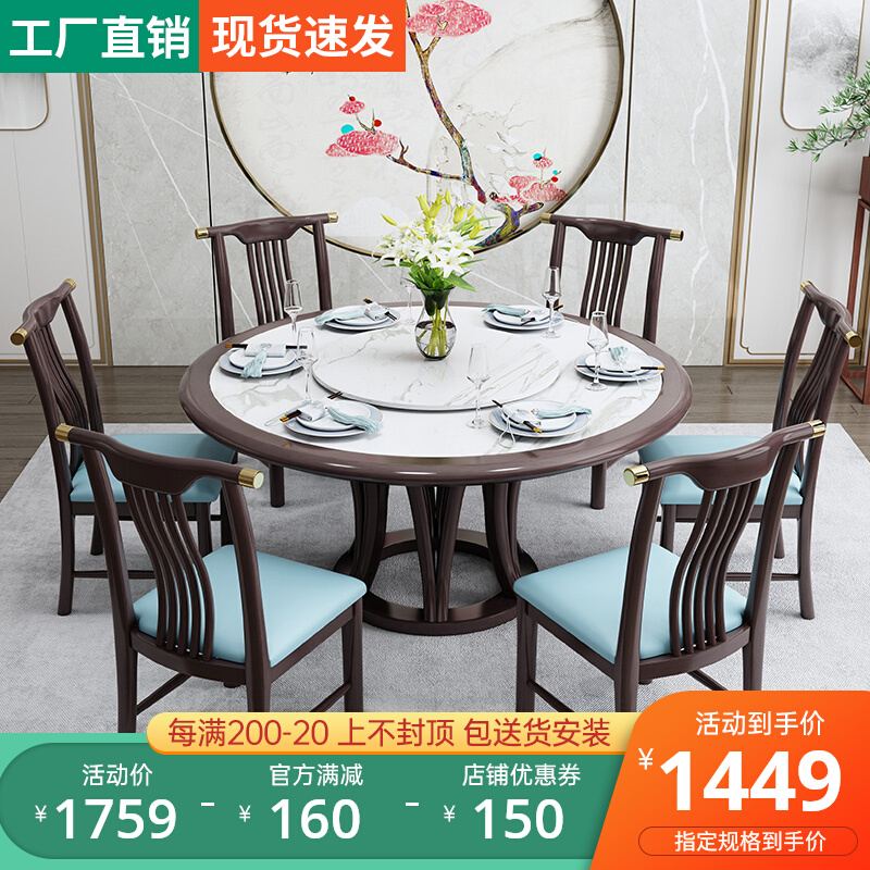 New Chinese rock plate Round table with turntable Zen willpower light extravagant full solid wood dining table and chairs Family dining table table 1 3