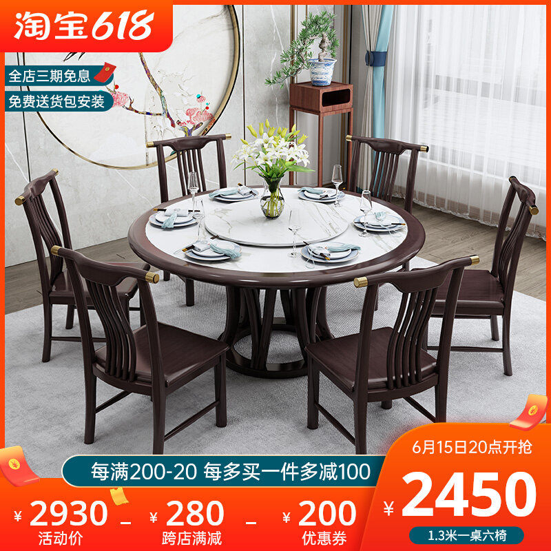 (rock board round table with turntable) New Chinese solid wood dining table and chairs combined Zen light extravagant and small family dining table