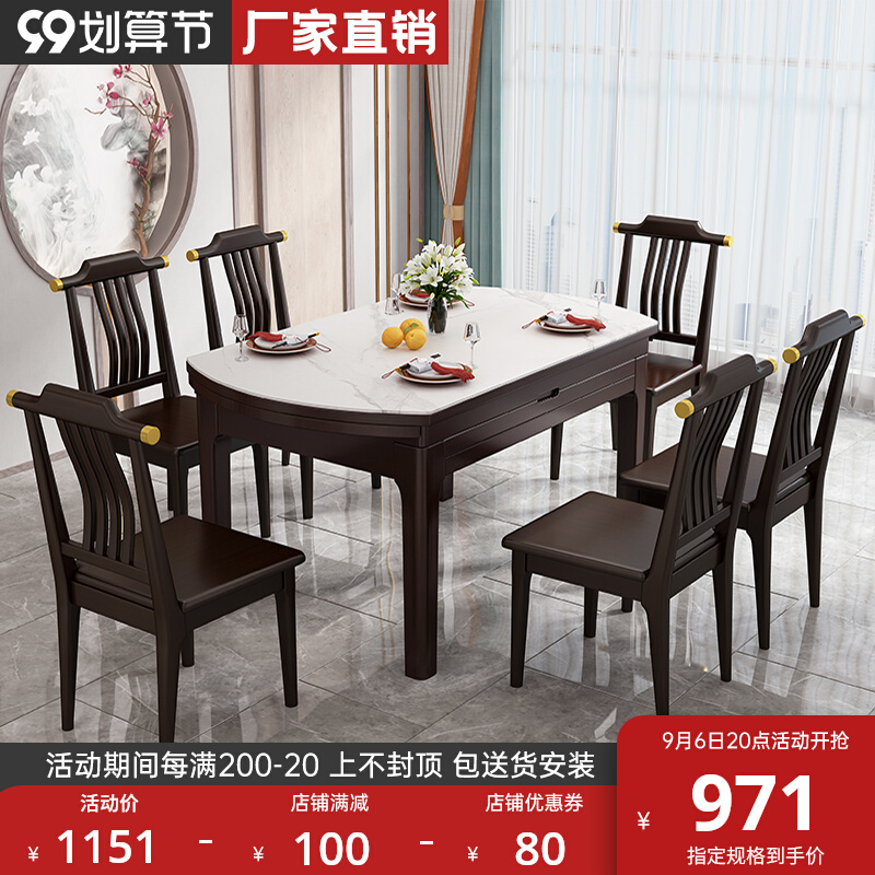 Slate dining table retractable and foldable New Chinese light luxury solid wood dining table and chair combination household small apartment round table