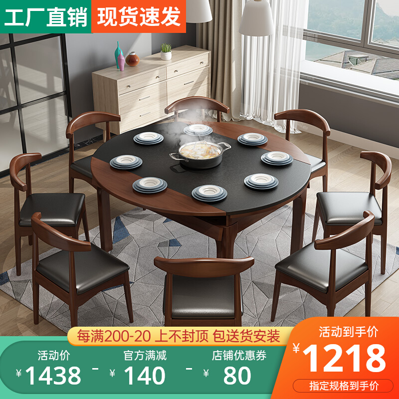 Fire Burning Stone Table Live Magnetic Furnace Nordic Solid Wood Dining Table And Chairs Combined Telescopic Folding Folding Small Family Type Round Dining Table