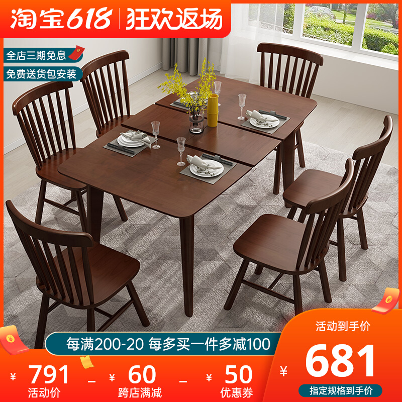 Retractable solid wood dining table and chairs combined with one table six chairs Nordic Day-style small family home rectangular table dining table