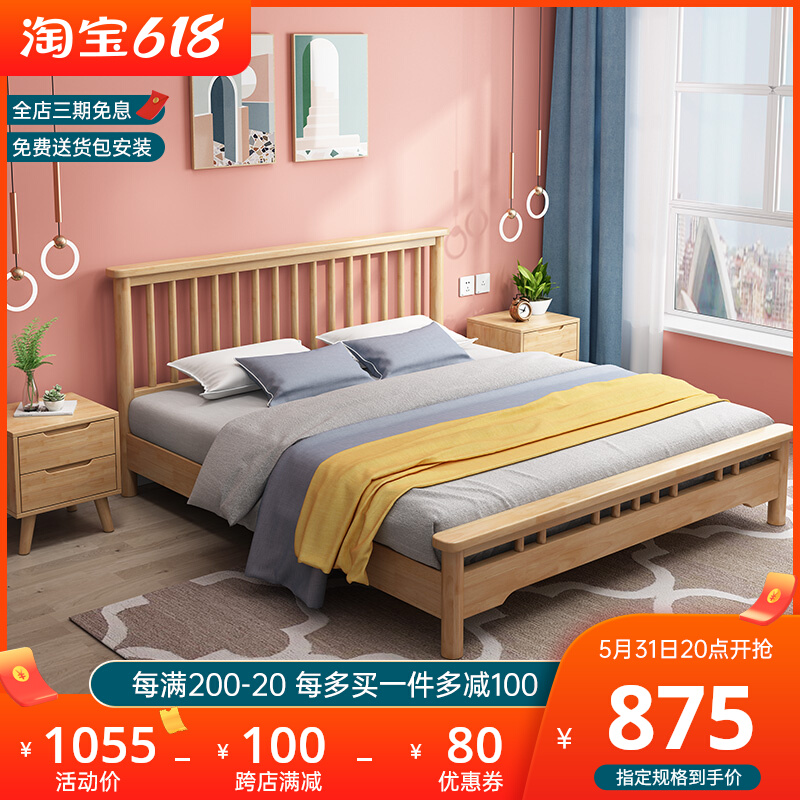 Nordic Day Style Solid Wood Bed 1 5 1 8 m Double beds Modern minimalist Small family Type log Wind Bedroom Large bed