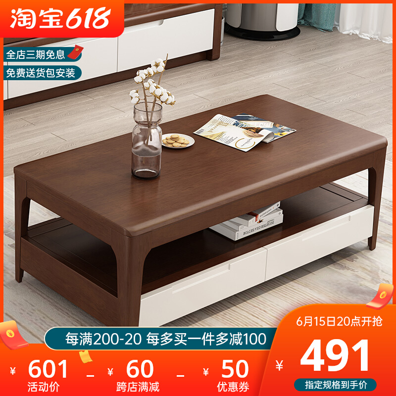 Solid wood tea table Nordic minimalist small family oak drawers square coffee table sofa assorted small tea table logs