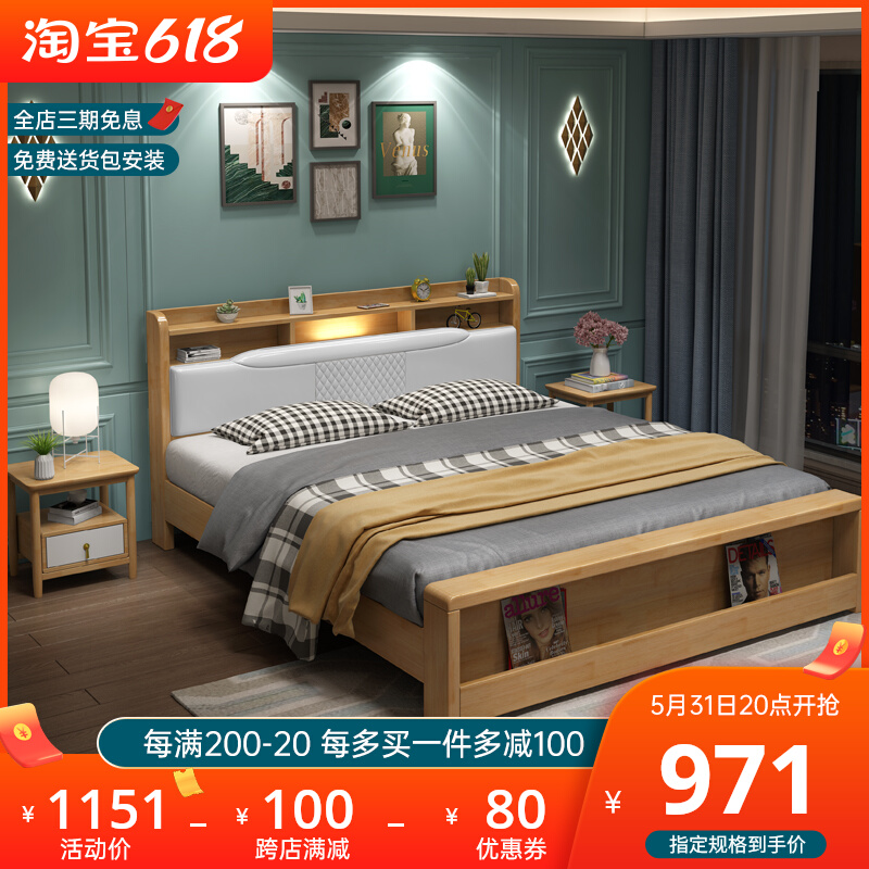 New 1 5 m solid wood bed bedroom modern minimalist with night light Soft on bed Nordic log High box containing bed