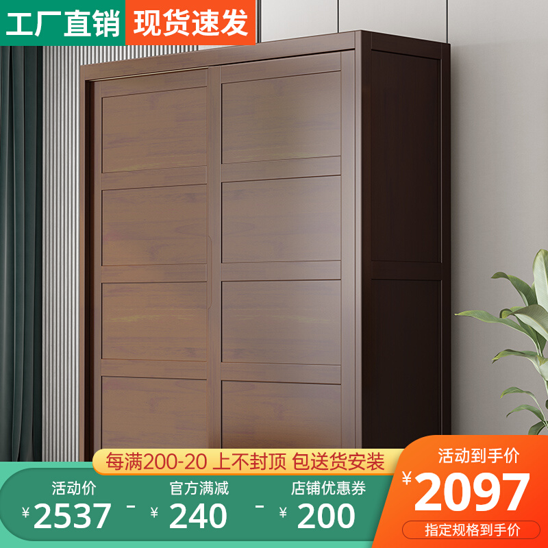 Nordic Solid Wood Pushing Ramen Wardrobe Modern Minima Log Two Door Bedrooms Mobile Door Wardrobe With Drawers Large Closet-Taobao
