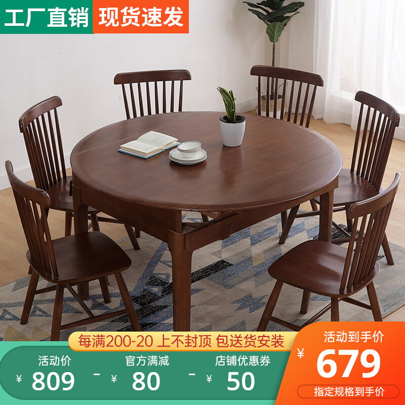 Full solid wood dining table and chairs combined with telescopic Nordic small family type solid wood dining table for home parties round table dinner table