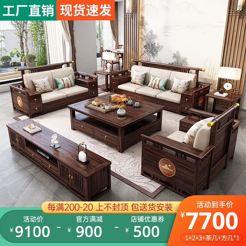New Chinese light luxury high-end ukim wood sofa combined guest hall furniture cat claw cloth storage woody sofa-Taobao
