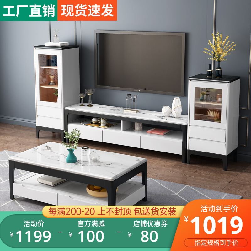 Nordic Marble TV Cabinet Tea Table Combined Willpower Light Lavish Living Room White Solid Wood Wall Cabinet Side Cabinet Composition Cabinet