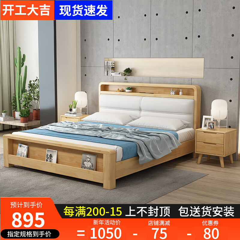 Nordic solid wood high box storage bed 1.8m double bed Modern minimalist bedroom with night light soft bed 1.5m