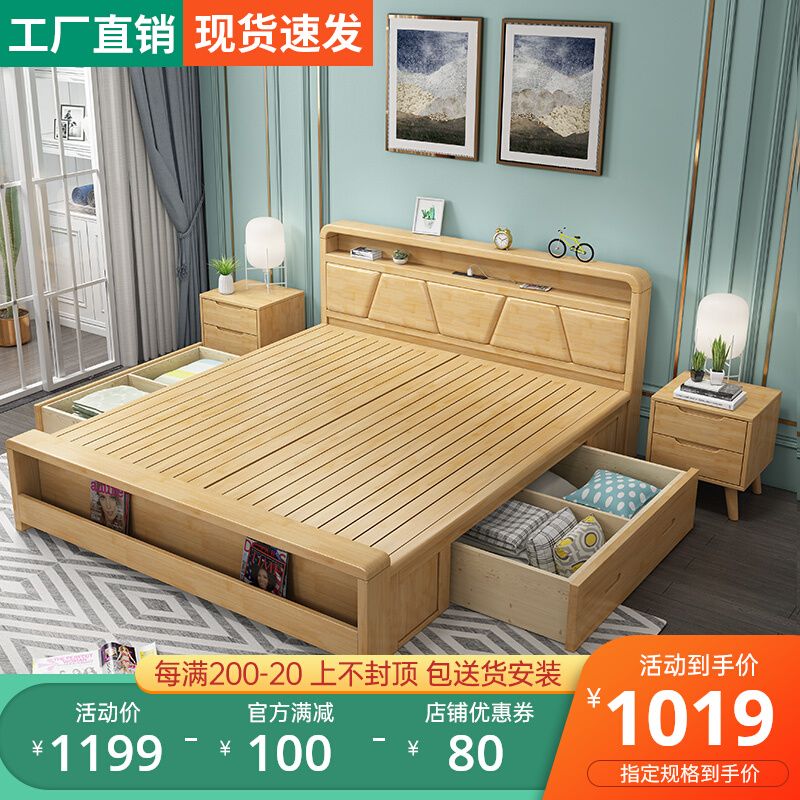 High box storage solid wood bed 1 8 m double bed modern minimalist small apartment bedroom 1 5m single bed Nordic bedroom
