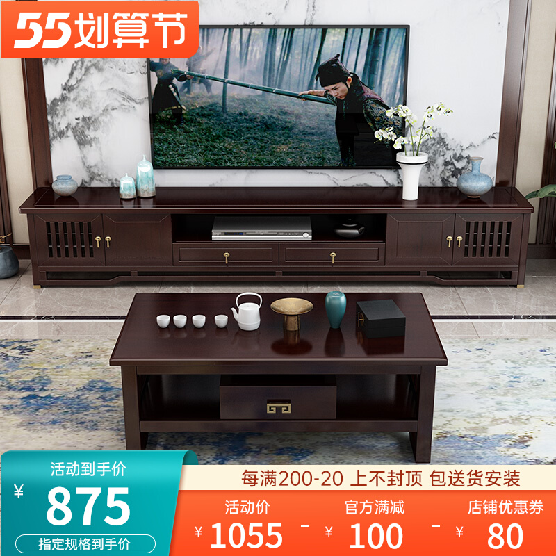 New Chinese solid wood TV cabinet Tea Table Combined Zen and Luxurious Style Retro-Style Retro Living-room Ground Cabinet Short Cabinet Lockers