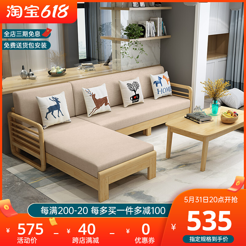 Small Family Sofa Full Solid Wood Nordic Day Style Fabric Sofa Combination Removable living room Home innate Princess sofa