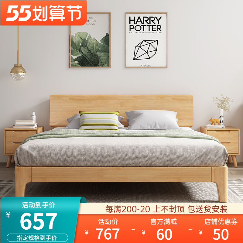 Nordic Day Style Brief Solid Wood Bed 1 5 1 8m Double beds Bedroom Small family Type 1 2 m Single bed rental room