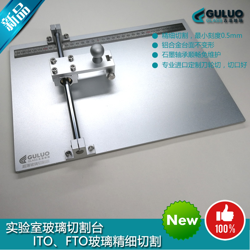 Laboratory ITO Conductive Glass Cutter ITO FTO AZO Quartz Glass Sheet Cutting Table