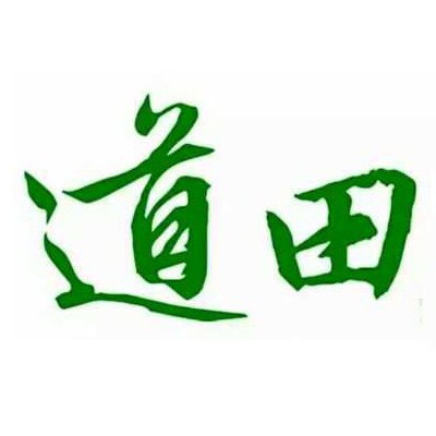 道田青汁店