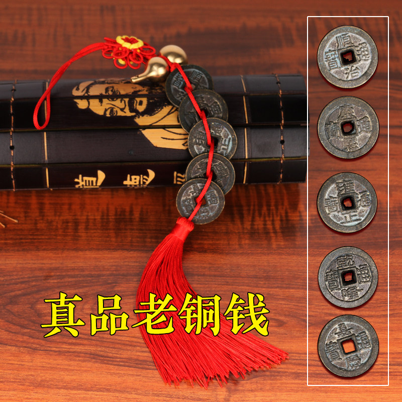 Pure copper Qing Dynasty Five Emperor money authentic ancient coin Lucky town house evil evil carry Six Emperor money gourd jewelry