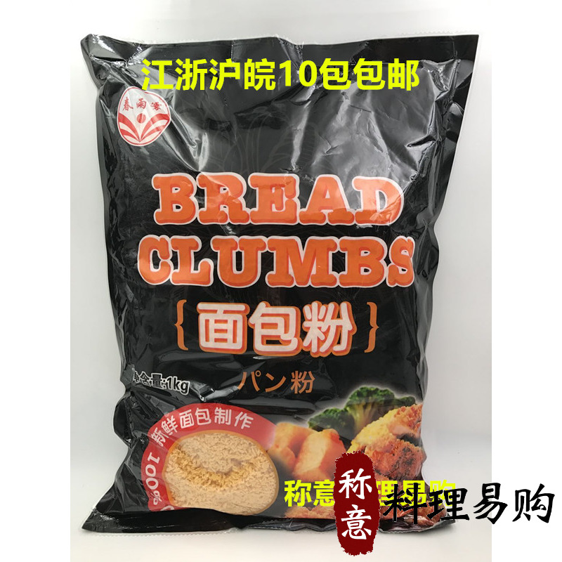 Spring Rain Mist Bread Crummy Yellow 1kg Grain Bread Powder Breadcrumbs Fried Chicken Powder Fried Chicken Willow Wrap Powder-Taobao
