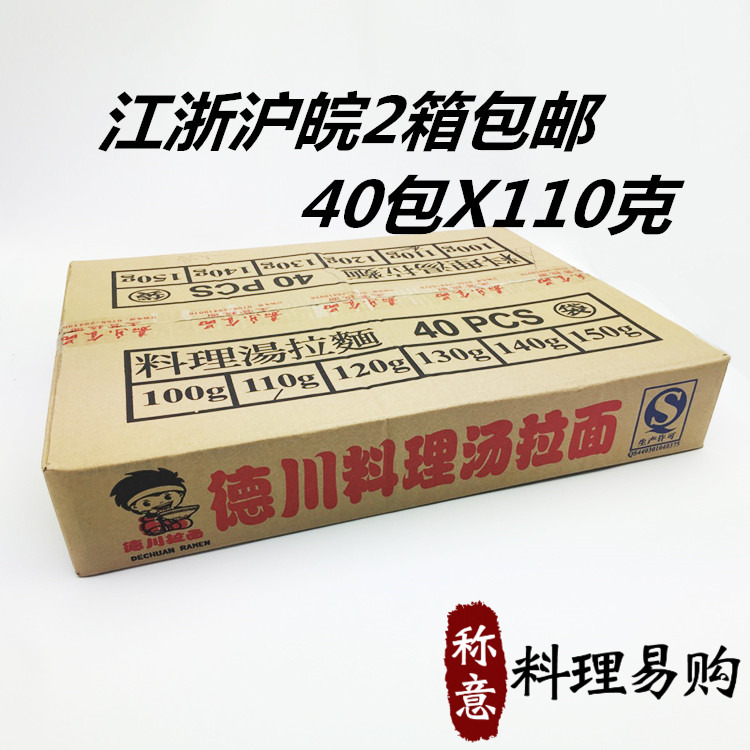 FCL Tokugawa Ramen 40 Packs 110g Komiya Ramen (Osaka Cuisine Ramen) Japanese Ramen Shop