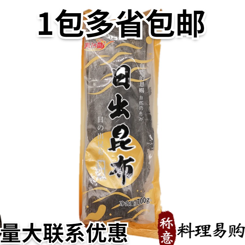 Sea Alam Kunbu Kelp Real Kunbu Japanese Cuisine Day Style Sushi Cuisine 1 Bag Sunrise Kunbu 700 gr