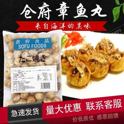 Cangfu octopus small ball material frozen octopus small ball octopus special octopus cut 1kg