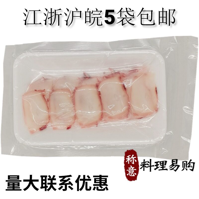 Sushi Cuisine Thaw Sashimi Octopus Slices Octopus Slices Large Octaws Fish Slice 20 Slices Ready-to-eat Octopus Foot Sheet-Taobao