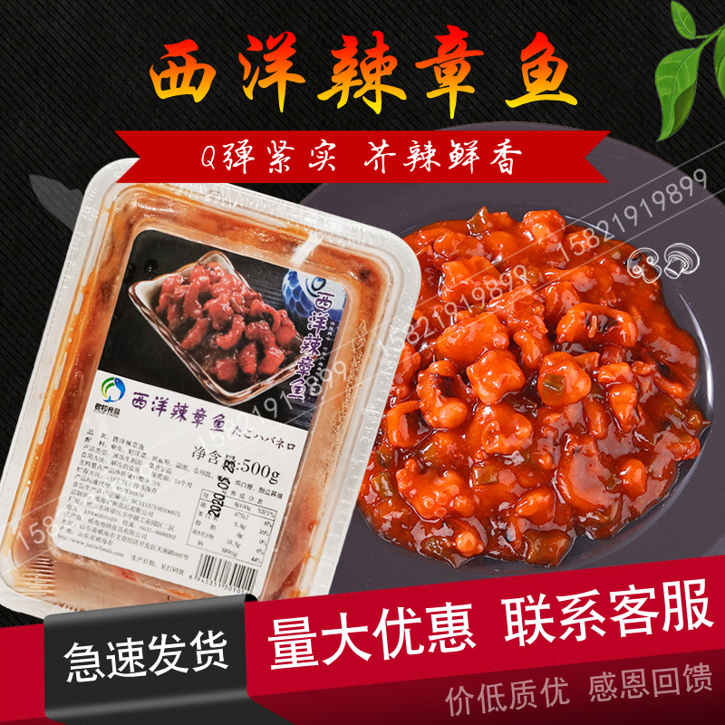 Sushi Shop with materials Japanese style cuisine Purple Vegetable Meal Convenience Thaw Ready-to-eat Monarch Western Spicy Octopus-Taobao