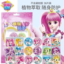 Wonderful and cute childrens special essential oil stickers for girls and babies outdoor protection to remove mosquitoes and mosquitoes mosquito repellent incense artifact