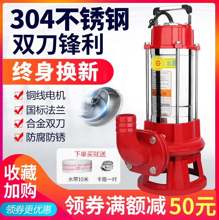 Cutting Type Sump Pump 220V Home Pumps Small Submersible Pump 380V Septic Tank Pumping Slurry Sewerage Pump-Taobao