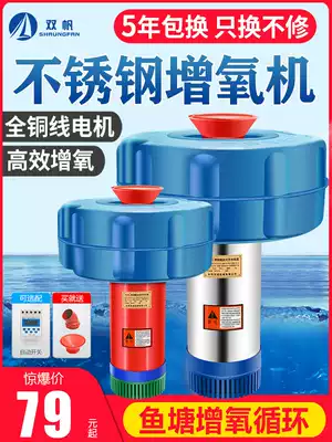 Pond aerator 220V fish pond high power drainage farmland automatic fish pond aerator Flushing oxygen floating pump