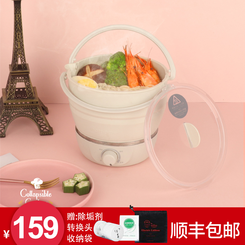 Nordic Euromünthome portable electric hot pot Folding Travel Quick Cooking Pot Students Dorm Room Multifunction Mini