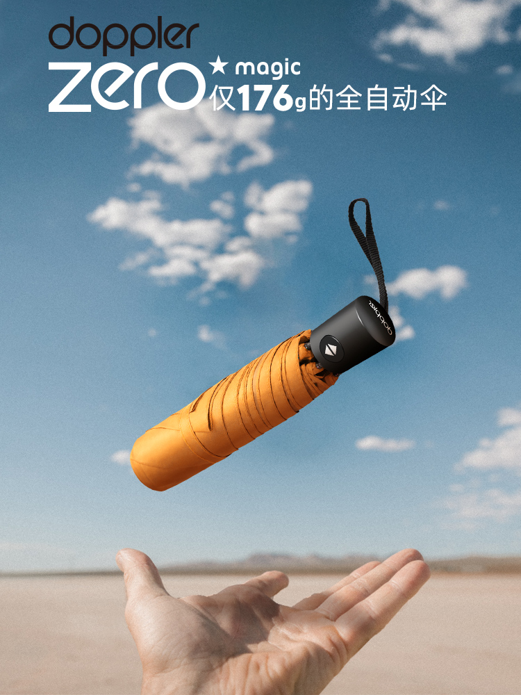 Austrian Doppler Fully Automatic Sunny Umbrella Dual-use Sunscreen Small Portable Super Light Triple Fold Sun Beach Umbrella