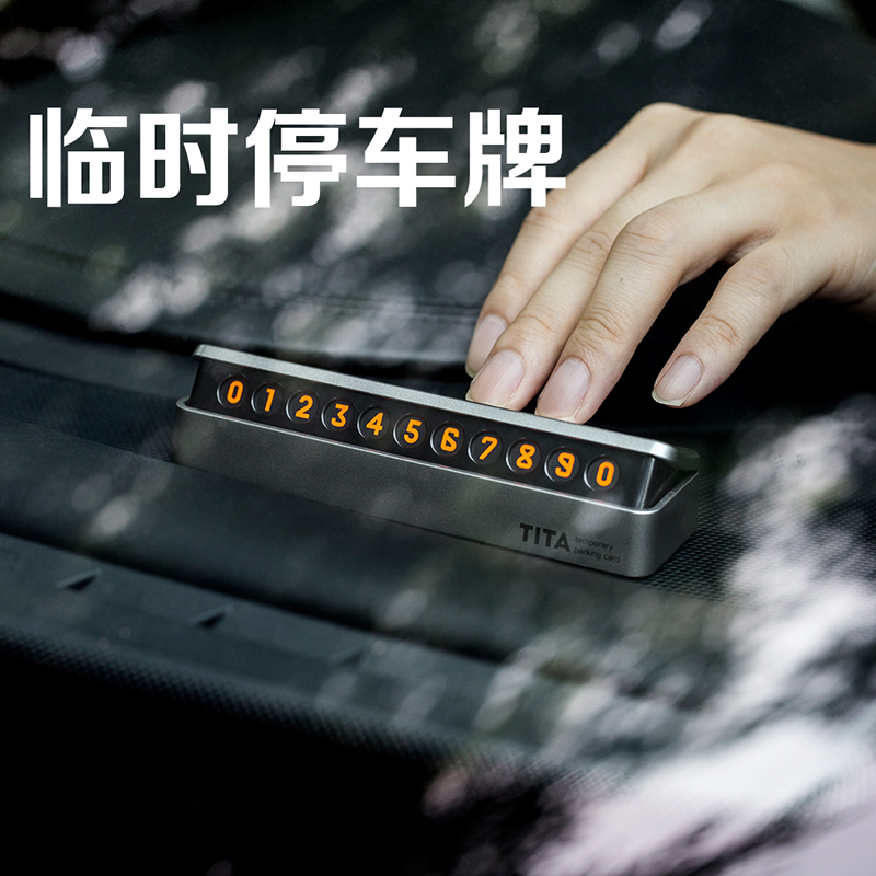 Creative gift TITAA car temporary parking card mobile phone number informing card of card reversal hide
