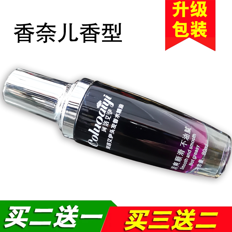 Keluoyi dyed and permed leave-in hair care essential oil to improve curly hair, dry and frizzy hair care oil