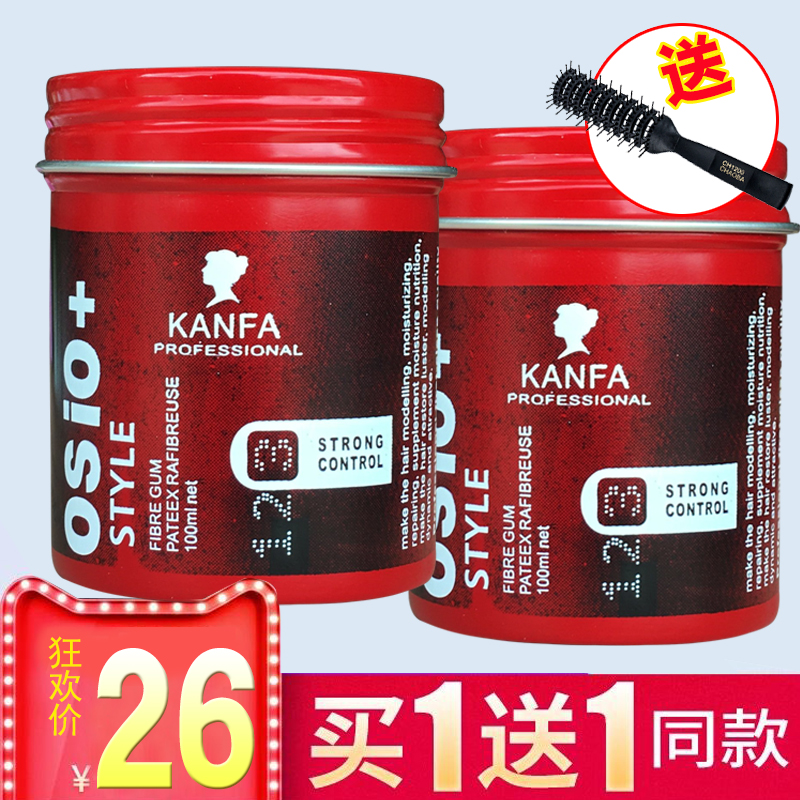 osio matte hair mud lasting styling fluffy dry men and women broken hair fragrance wax gel paste hair styling