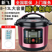 Xinfei commercial electric pressure cooker 8L11L13L12 liters large capacity rice cooker Canteen large capacity electric pressure cooker