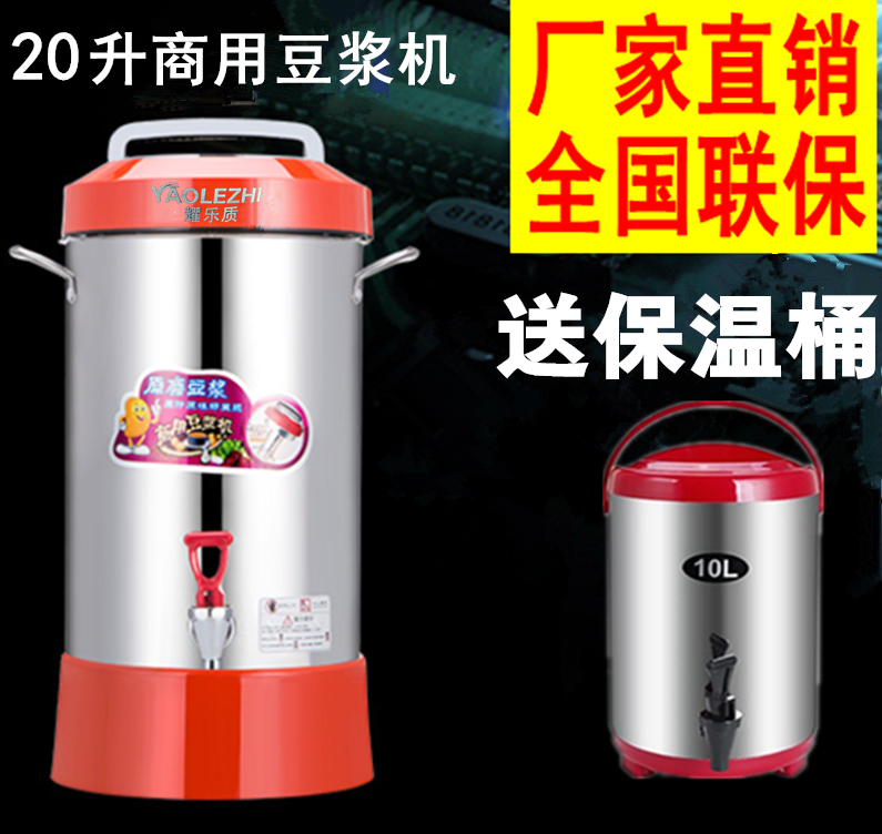 All-steel commercial soy milk machine breakfast shop with large capacity automatic current grinding and free cooking slurry separation one soy milk machine