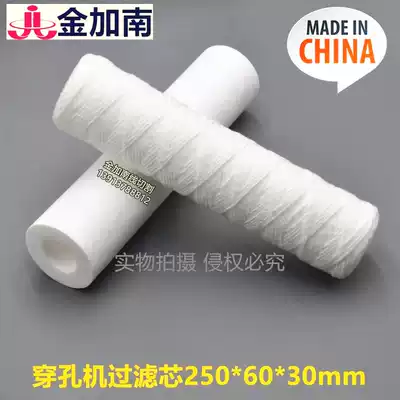 Perforating machine filter barrel piercing machine filter cotton perforator filter device