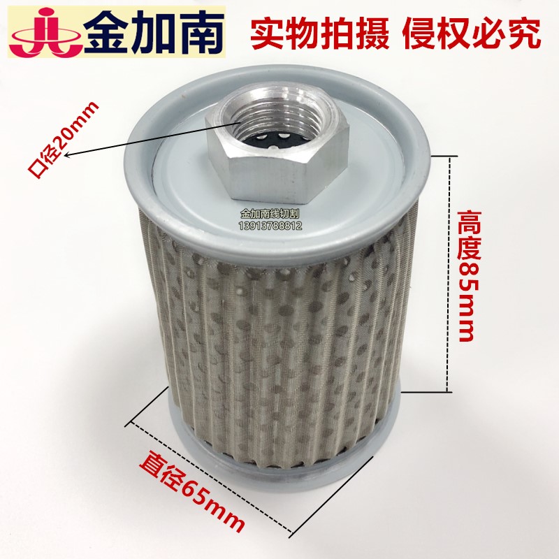 Spark filter Wire cutting filter Wire filter Wire filter Ruijun wire filter