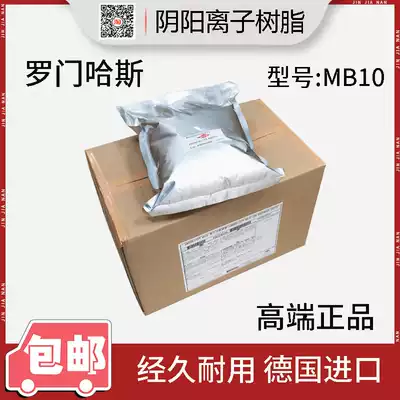 Wire cutting accessories slow walking silk resin slow walking silk Yin and Yang ion exchange resin mixed bed resin a grade 5L bag