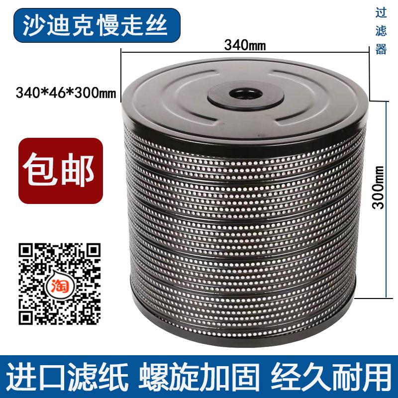 Shadiq Slow walking silk accessories Shadiq Slow walking silk filter Shadiq filter filter core strainer