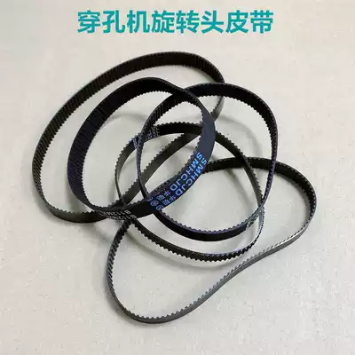 Punching machine punching machine discharge accessories punching machine punching machine discharge motor rotating head belt head Belt