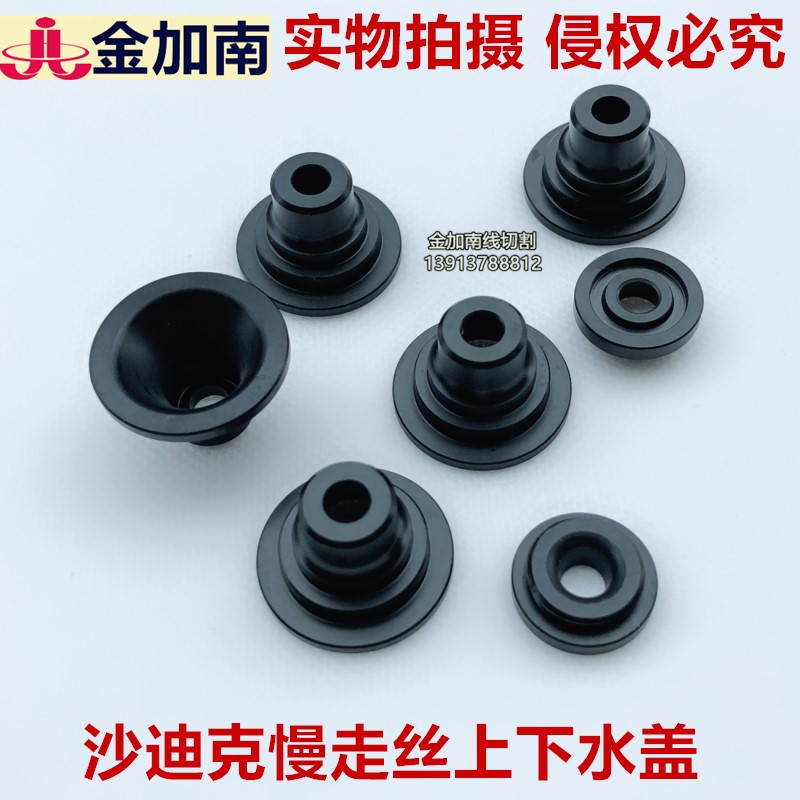 Shadiq Slow walking silk accessories Shadiq water spray nozzle launching cover water jet nozzle water spray head