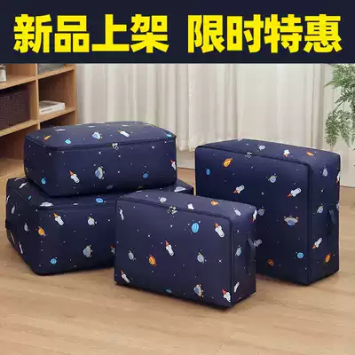 Cotton quilt storage bag finishing bag clothes moving bag clothes oversized waterproof and moisture-proof household